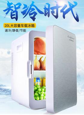 厂直供2L车家两用冰36281箱体式0速工冷制热线长1.8立M多用冰箱