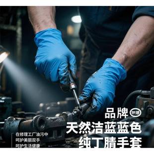次性手套丁腈丁晴无粉餐饮厨工业防护保1劳00只防A05房滑加厚防一
