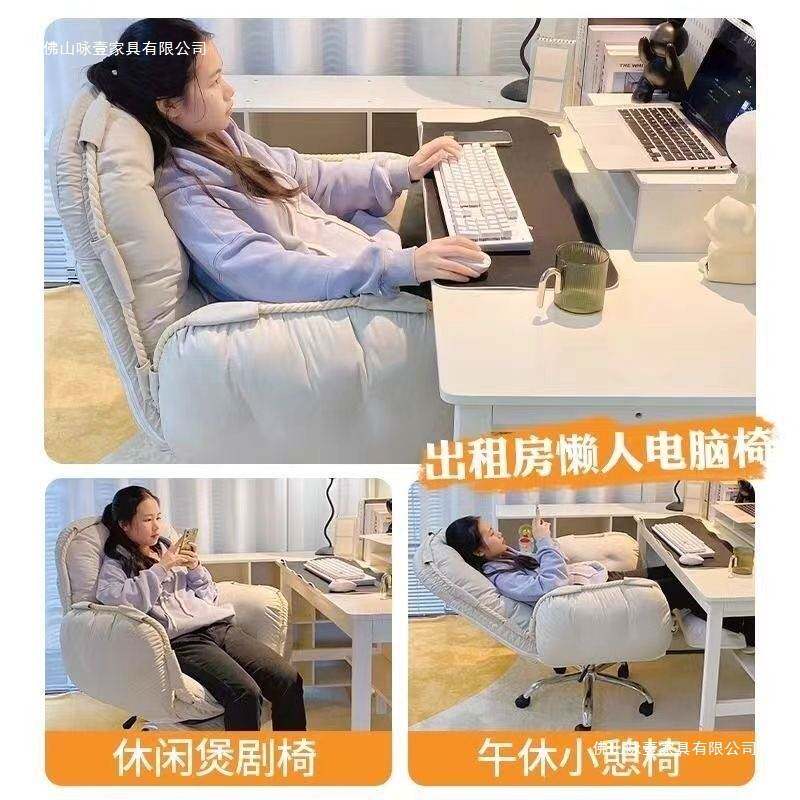 家用电靠脑椅BWF加厚坐垫舒适懒人沙发躺宿舍椅可可坐办公椅电脑