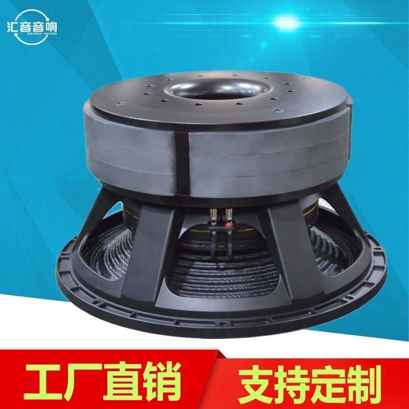 21寸吧220芯三磁420磁超低音喇超大台功率适用大舞酒体DCX育馆叭