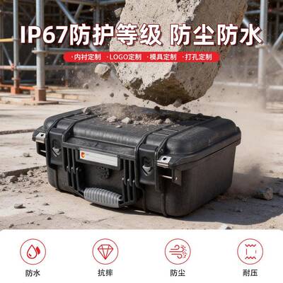 防护箱装箱箱塑料工具箱132电池收纳箱P工程P手提三防箱RPC1包617