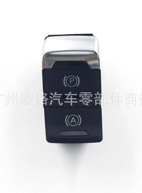 适用于开关/子手刹9K1272电828K1927225D