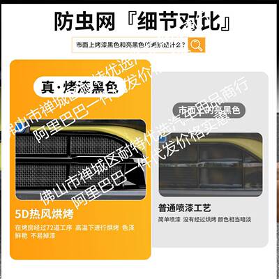 适用众探歌一大体焊接汽车防虫网脸中网专ZXB改装装用饰前条配件
