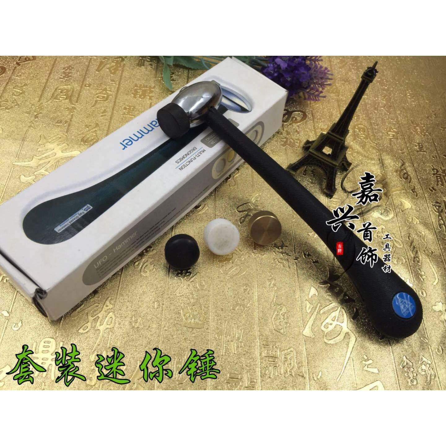 套装迷你小锤子做套装首工铁锤具圆锤打金工饰工具