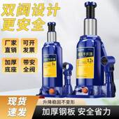 立式 工液压千斤664顶2吨轿车千斤轿顶车千斤顶车载换起胎重具