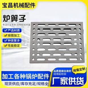 耐高炉温燃煤篦子方形铸铁箅齐全生铁锅炉燃质煤炉子生物方形炉篦