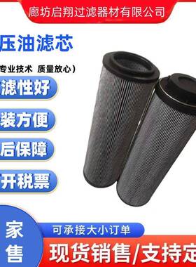 替代贺克液机油滤芯0950R01德0BN4WTNHC滤压油滤芯煤矿钢厂回油滤