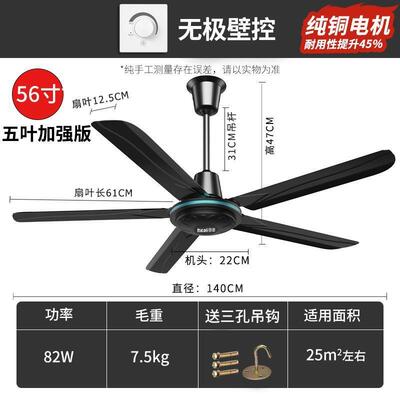 吊吊扇家用电风扇叶风五扇客厅工业TXA商用大风遥控顶黑色电力扇