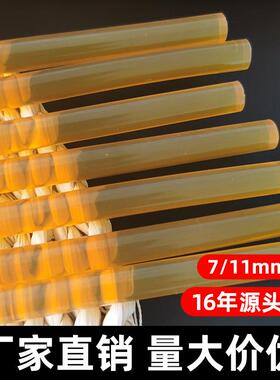 发透明高601黄棒粘7热批熔棒胶DIY金属热塑树脂胶11mmmm超粘透明