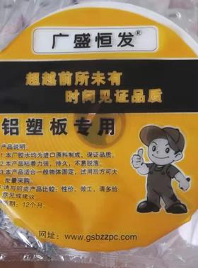 厂家泡沫双FGV胶高粘海棉绵胶广告办公用白色双面海绵泡面沫胶