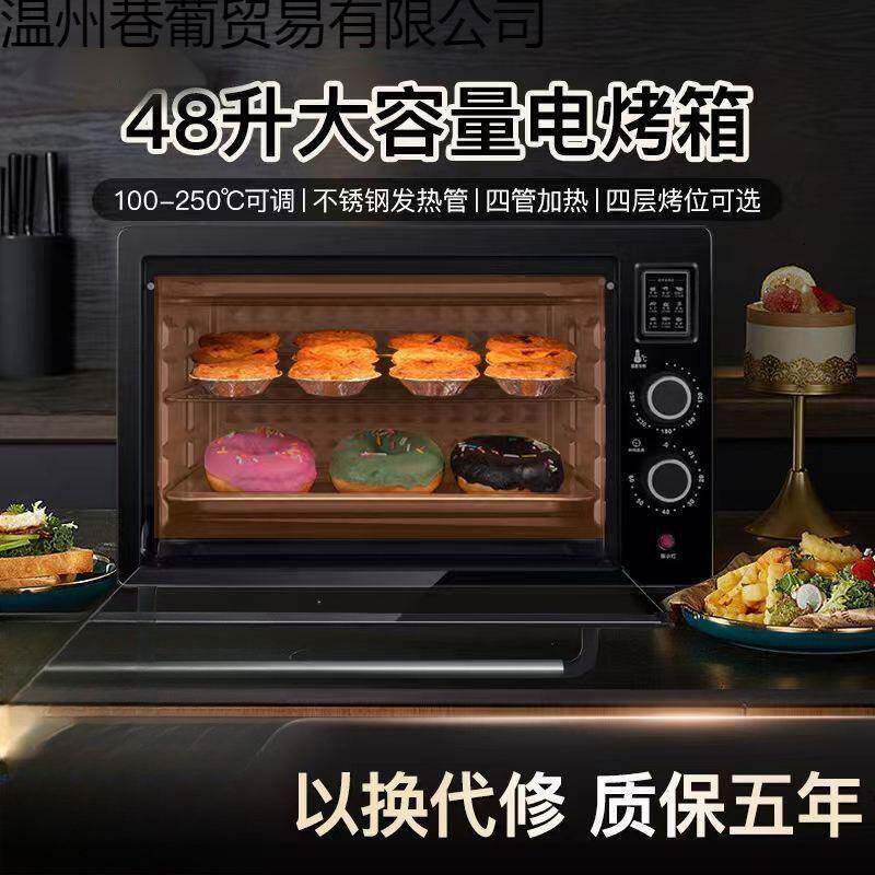 汉烤48升电烤用箱大容量官多功能家大型家庭自2动烤炉烘焙2KDA-48