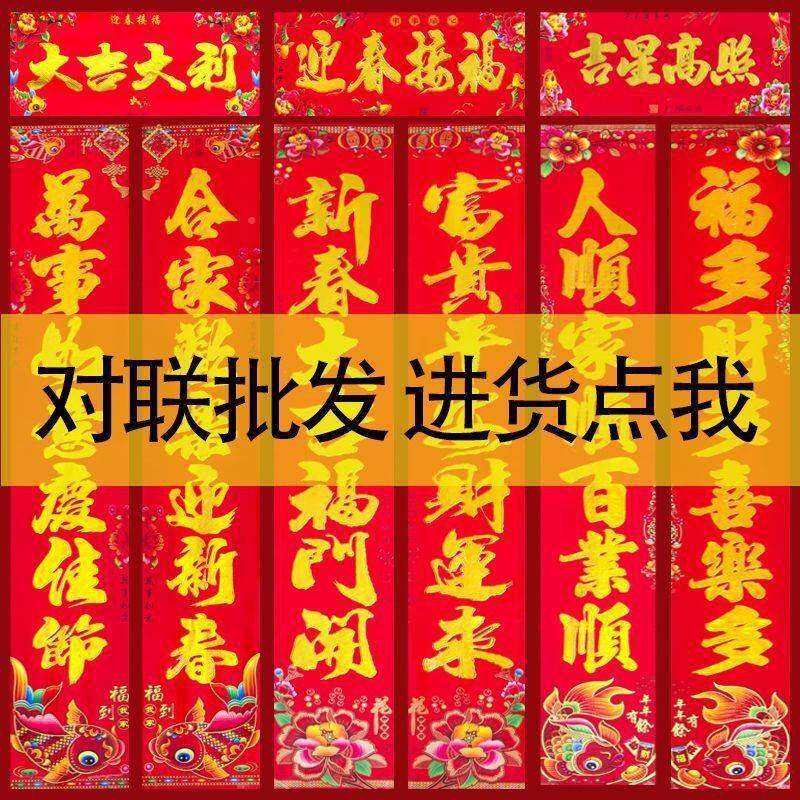 新年金金联2026铜版纸高档KYQ春节字门联过马对烫年春联厂家直销
