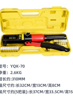厂工压299k业手动液钳便携电家工压接电缆工具yq70冷端子压接钳