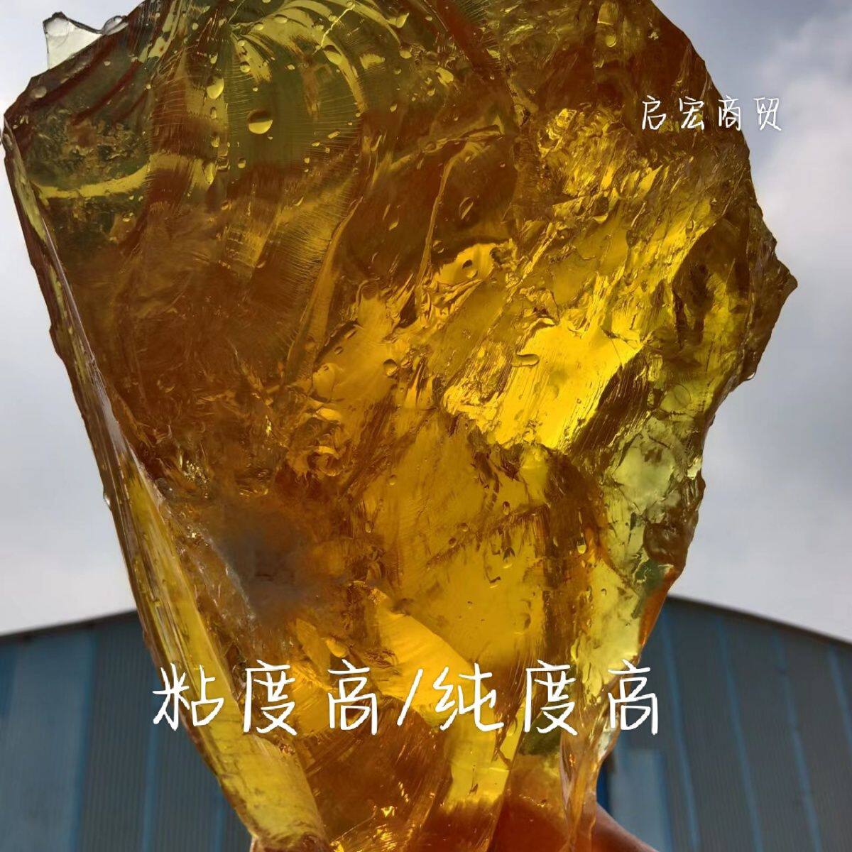 高纯度高粘度松香块二胡松香 小提琴 助焊剂松香高纯焊接松香包邮