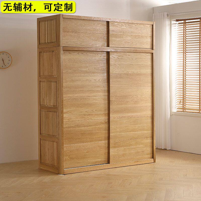 白橡木全实木衣柜卧室家用移推拉门衣橱收纳落地柜小户型原木定制
