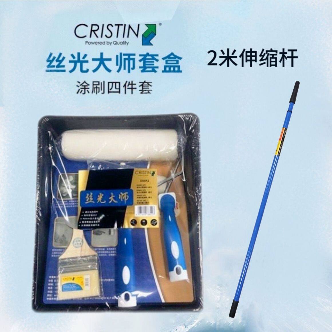 德国克里斯丝光大师滚刷涂料套装滚筒礼盒面漆乳胶漆刷子油漆工具
