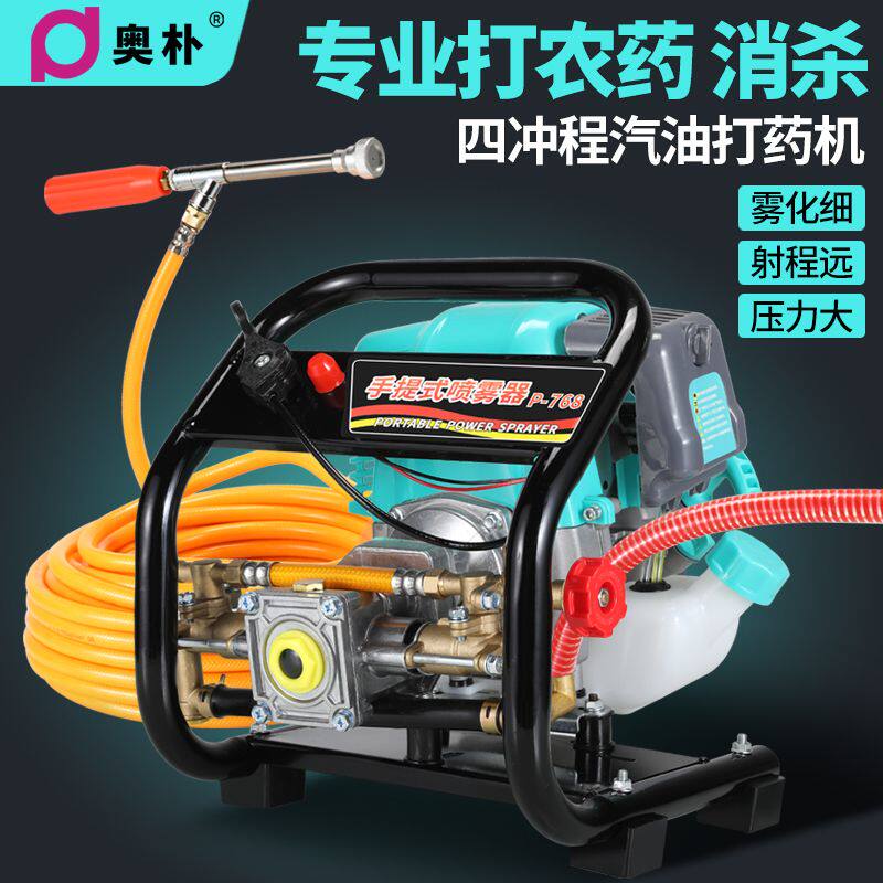 打药汽油机轻便新型打药泵式农用高压手提式四冲程喷雾器农田果园
