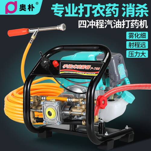 打药汽油机轻便新型打药泵式农用高压手提式四冲程喷雾器农田果园
