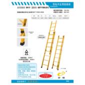 FO421 20金锚O梯F421 208带电作带业用绝子缘梯伸缩梯保险