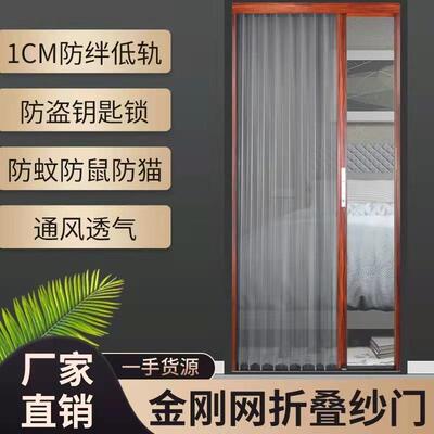盗物金刚网折叠纱门升级金属轮虫推拉式防KOS防蚊防宠铝合金纱门