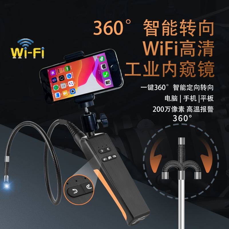 新款 手机内窥镜 防水管道 修车内视镜 手持式设备wifi多功能智能