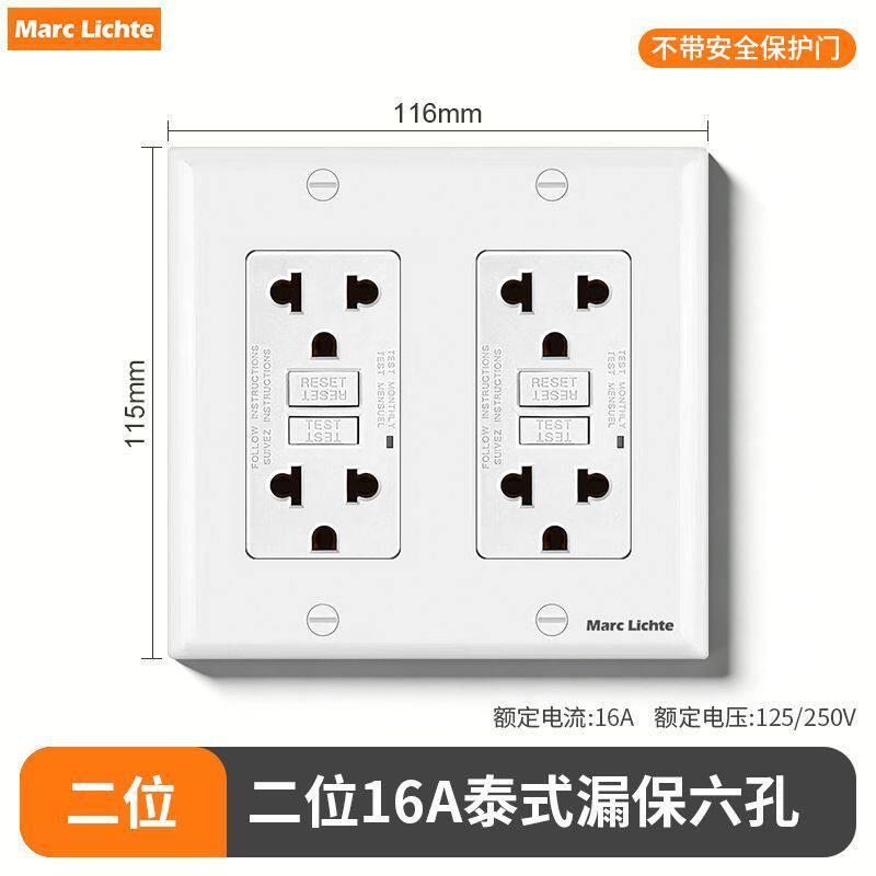 118型双位16A泰式漏保六孔插座面板泰式3孔泰国泰规东南亚插座