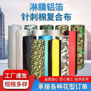 家厂供应淋针86658刺刺棉车衣布水棉面料车罩车套遮阳膜铝箔车衣