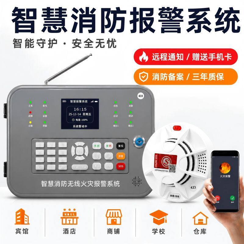 无线烟雾报警器联网免打孔光电式烟感器智能远程火灾自动报警系统