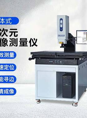 2仪科曼尼手DBC-5040动影像测量二次元影像仪.5次轮仪廓高精度光