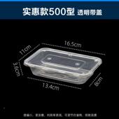 方形1000次性餐盒盒打EVR包盒饭长塑料一透明外卖便当快餐盒750&