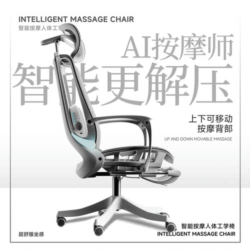 智能人体工学椅可躺椅人体工程学椅电脑椅零重力办公椅