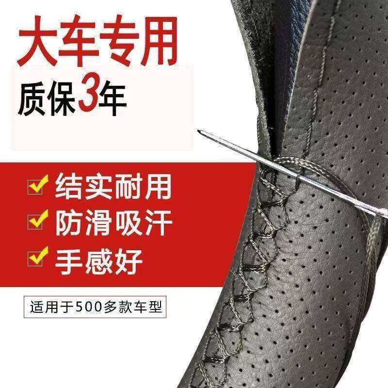 货车解放轻卡虎V/J6F大王驾到J5/J7手缝真皮方向盘套大车把套专用