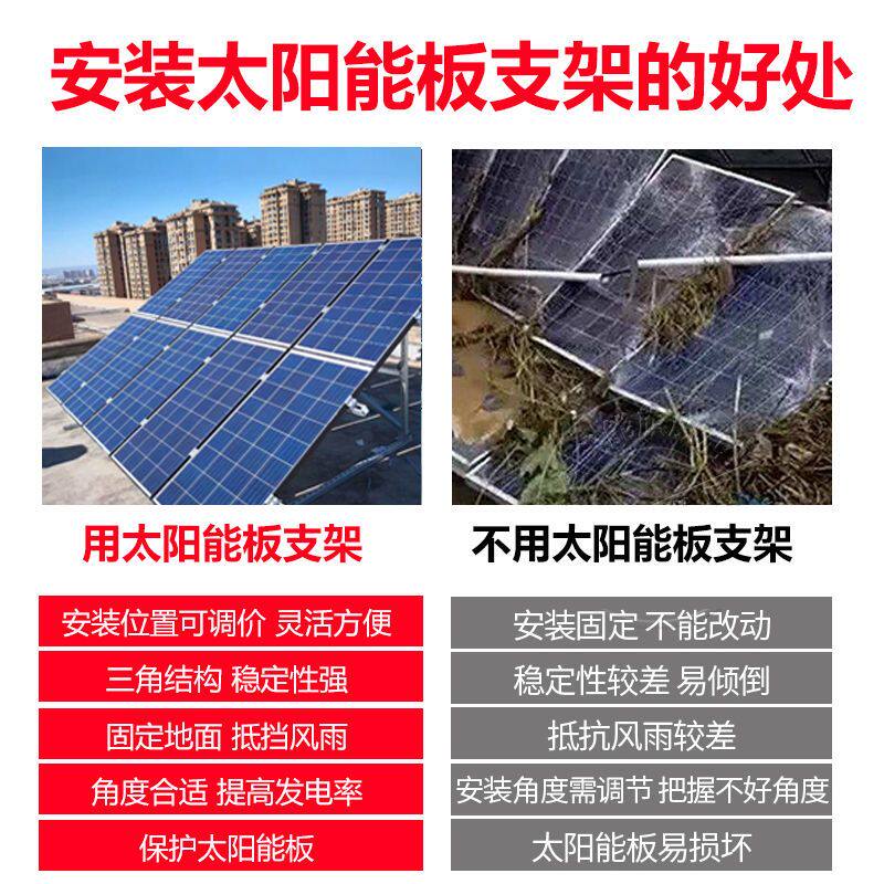 太阳能电池板支架全套光伏板发电板通用型太阳能安装简易固定架子