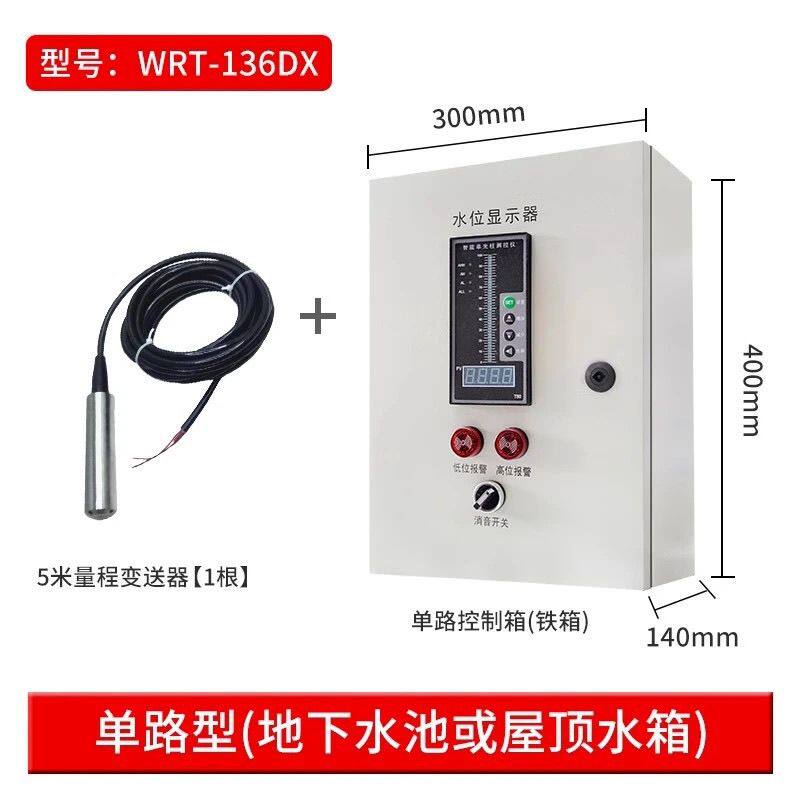 消防液位显示器无线水位报警水池投入水箱液位计控制器变送器电子