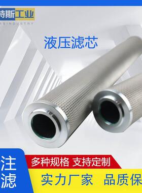 5优特2斯工业液压滤芯INR-Z-620INR-Z-62-PI-PF0-V过A滤器滤芯