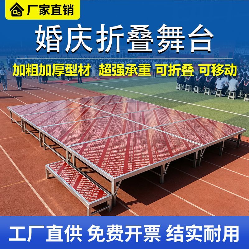 折叠舞台架子雷亚钢铁升降可移动室内小型活动酒店婚庆婚礼t台板