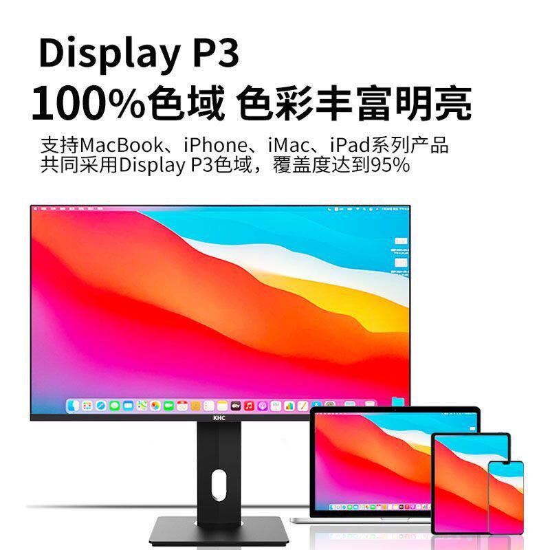 KHC 27/32英寸4k无水波纹显示器高清防蓝光IPS设计师电脑屏幕竖屏