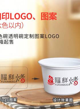 一次性透圆G形塑料pp汤碗明白色带盖打包碗加厚KWR可印LO塑O碗食
