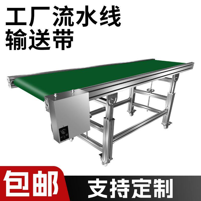 流水线输送带传送带小型爬坡输送机注塑机传输带输送线链板皮带线