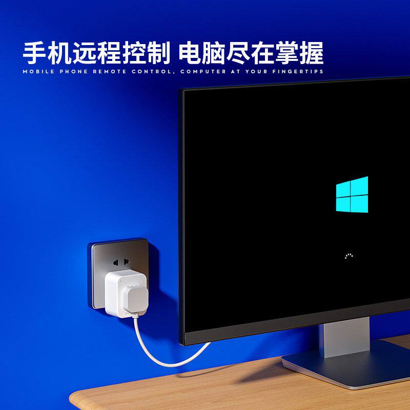 远程开机电脑Wifi智能插座手机远程控制语音遥控定时电量统计开关