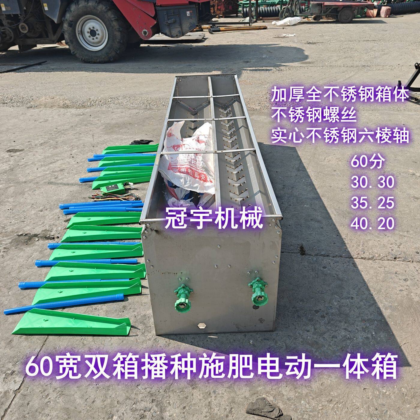 60宽全不锈钢双箱小麦播种施肥箱旋耕机撒两种肥料播种机大全新款