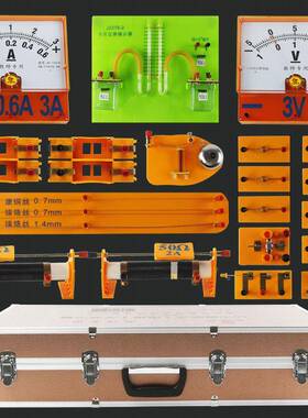 磁吸式电学演示箱DJ-1DJ-26DJ-初中339物理验实电磁教具教学学用