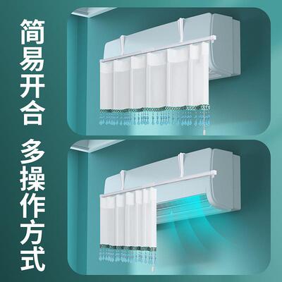 防空调气挡风板直吹冷出风口档板子FTZ遮导风罩月空调挡风帘免安