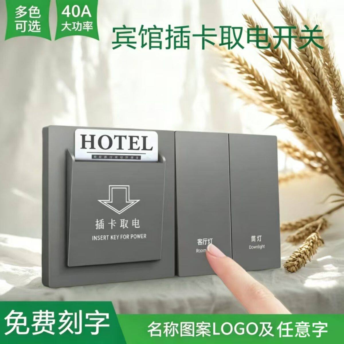 开关控制面板宾馆民宿客房连体组合86型开关插座黑灰色酒店