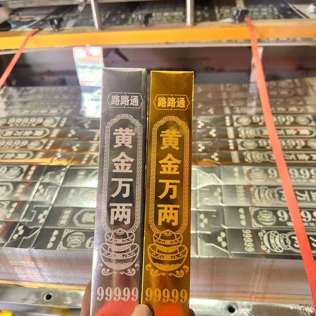 高亮白黄金万两加厚免粘硬板纸整大尺寸半266成品件家直厂销