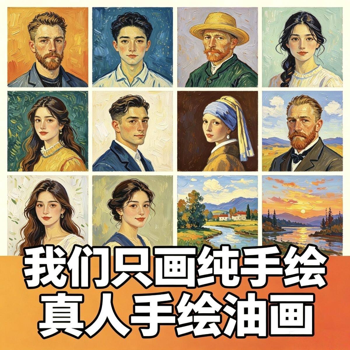 油画定制真人照片肖像手工油画来图风景人物人像代画手绘纯手工