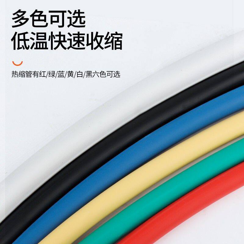 三倍收缩双壁含胶热缩管绝缘 加厚热缩管彩色热缩套管3倍收缩率