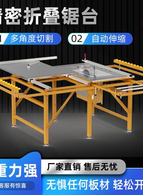 J工T116060精密锯木工家锯装推台台锯不锈钢折叠无尘子母木机械锯