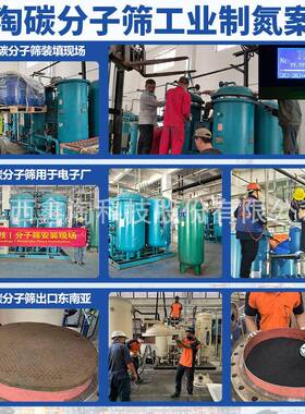 鑫淘2碳分子筛制氮机通用不粉化C厂MS2WYF0/240/260/280碳分子筛