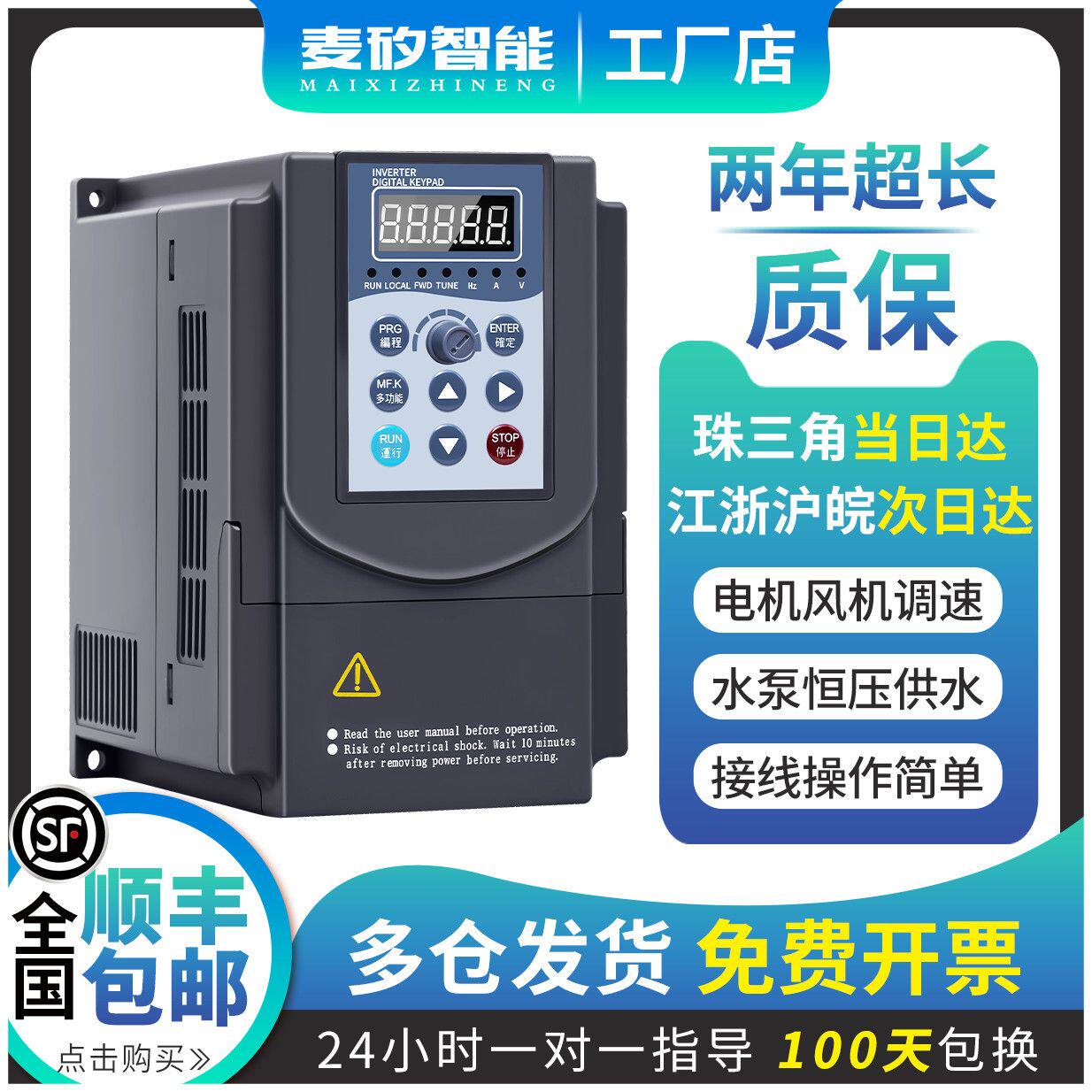 变频器三相380V单相220V/1.5/2.2/5.5/7.5KW11千瓦电机水泵调速器